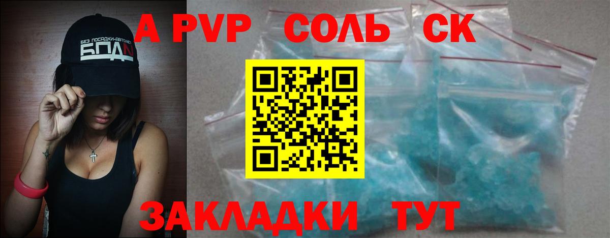 Alpha PVP кристаллы Гулькевичи