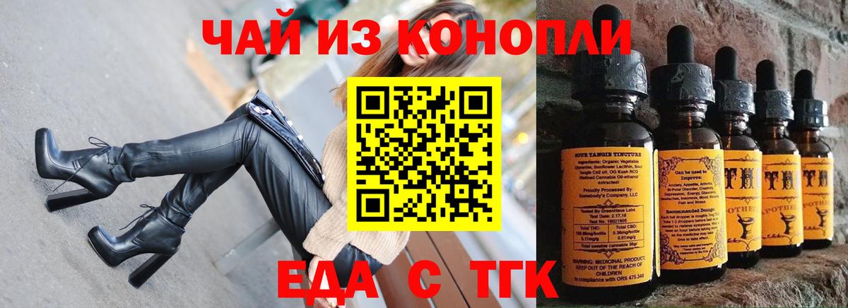 Cannafood конопля  Вход с VPN  Гулькевичи 