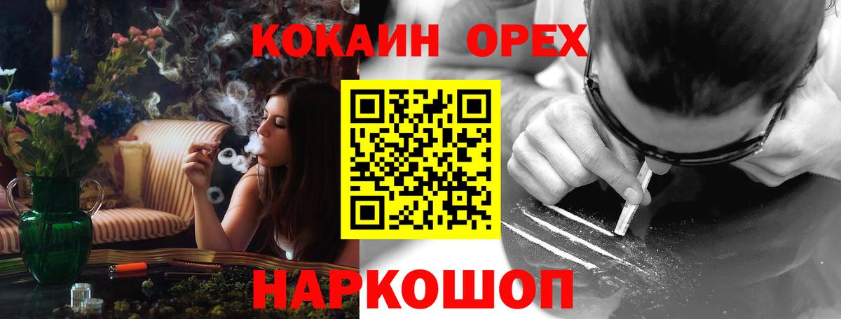 Гулькевичи  Cocaine Колумбийский  КОКАИН 99%  КОКАИН  Вход с VPN 