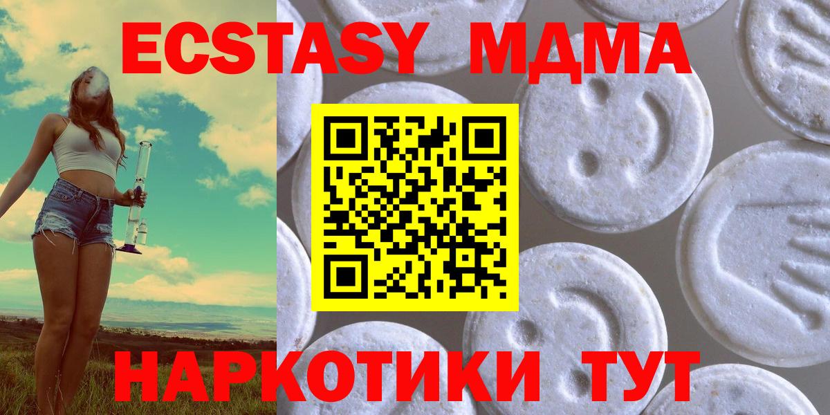 Экстази  Вход с VPN  Гулькевичи  ЭКСТАЗИ TESLA  Ecstasy 280мг 