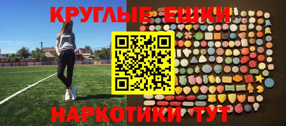 ЭКСТАЗИ 250 мг Гулькевичи
