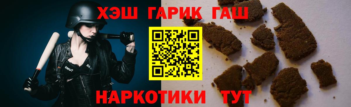 Меф кристаллы  ЭКСТАЗИ  Марихуана  MDMA  Вход с VPN  Гулькевичи  Кокаин  Гашиш  Гашиш 