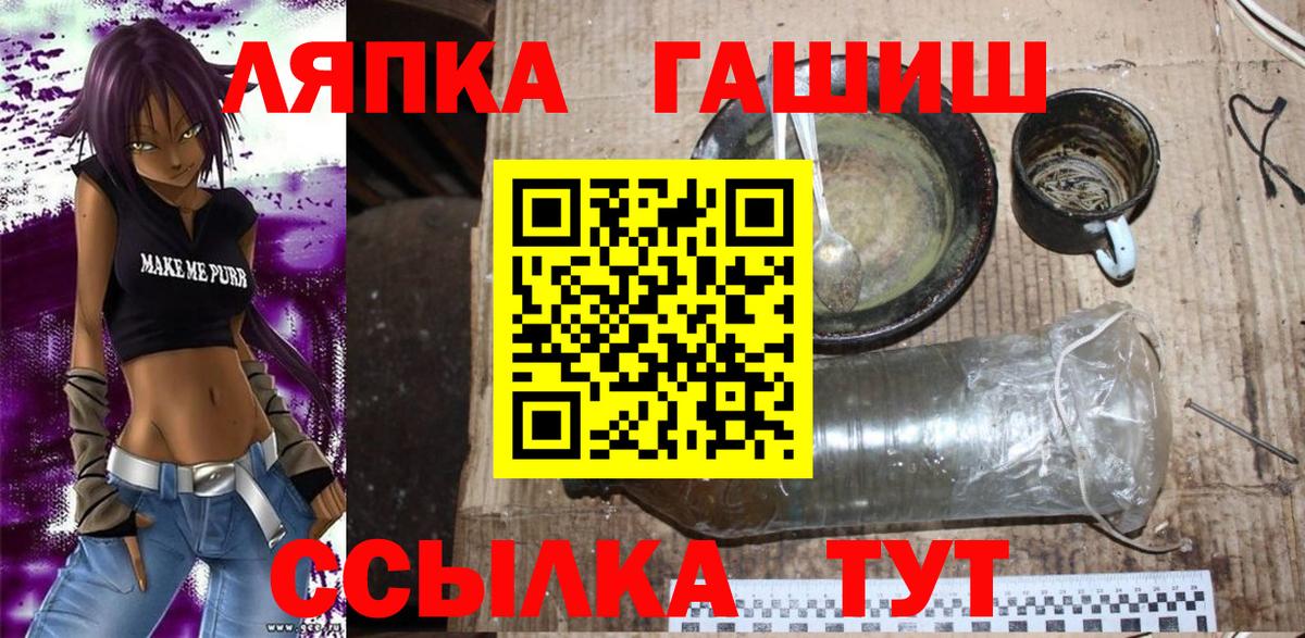 Гашиш гарик  Вход с VPN  ГАШ Premium  Гулькевичи 