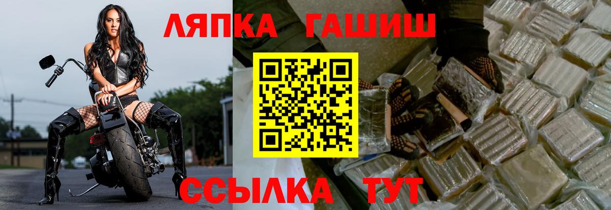 ГАШ ice o lator Гулькевичи
