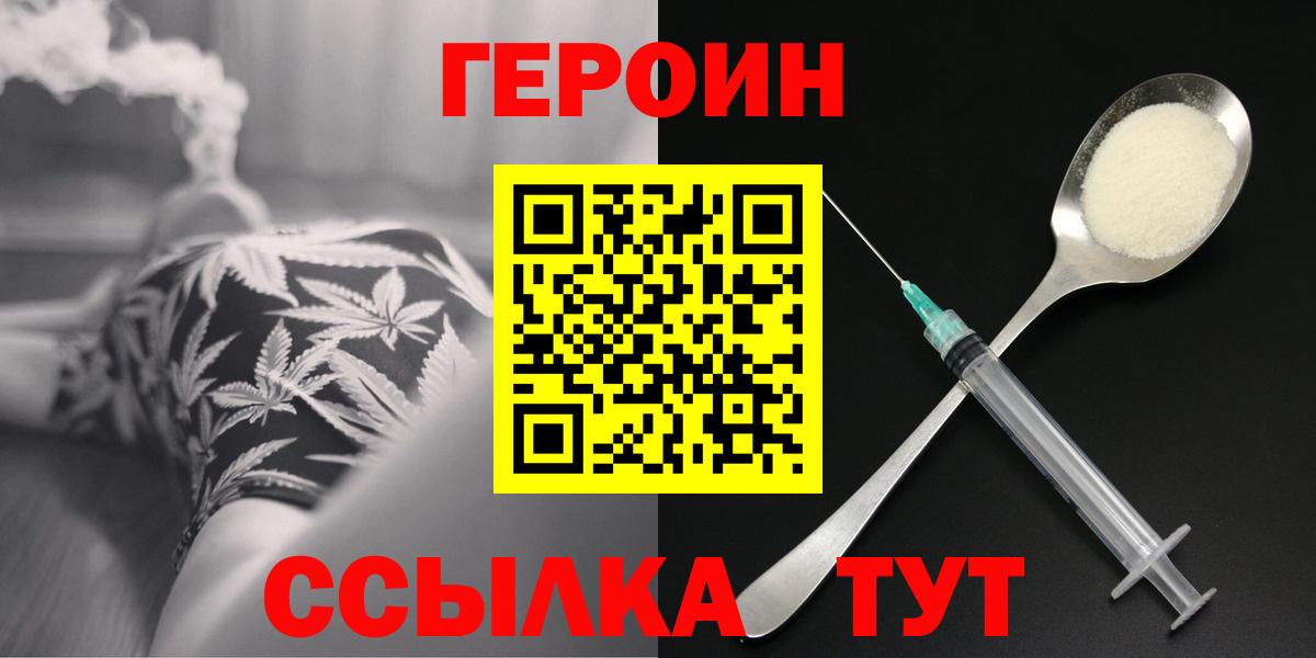 Гулькевичи  Героин VHQ  Вход с VPN 