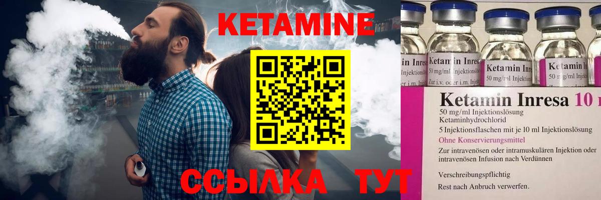 КЕТАМИН VHQ Гулькевичи