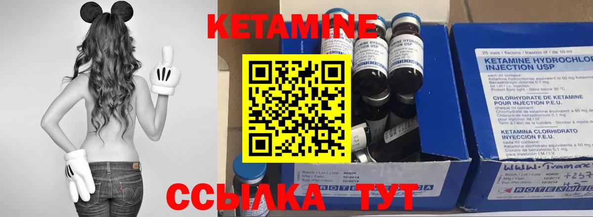 Кетамин VHQ  Вход с VPN  Гулькевичи 