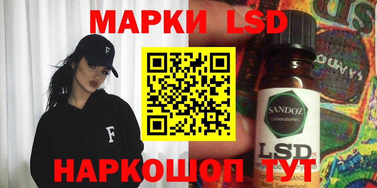 ЛСД экстази ecstasy  LSD-25 экстази кислота  Гулькевичи  Вход с VPN 