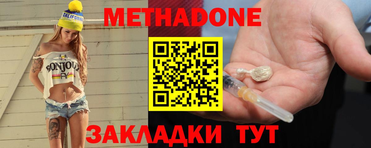 МЕТАДОН мёд  Вход с VPN  Метадон methadone  ссылка на мегу сайт  Гулькевичи 