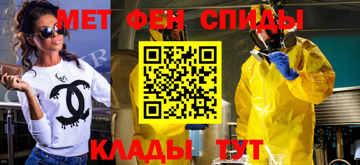 Гулькевичи  Метамфетамин винт  МЕТАМФЕТАМИН  Вход с VPN 