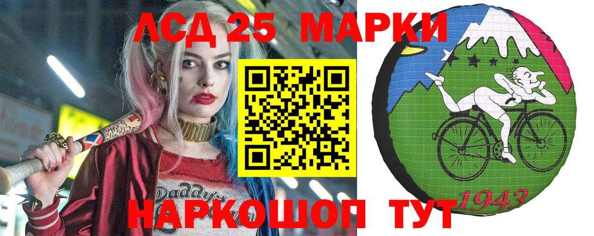Марки 25I-NBOMe 1,8мг  Вход с VPN  Гулькевичи 