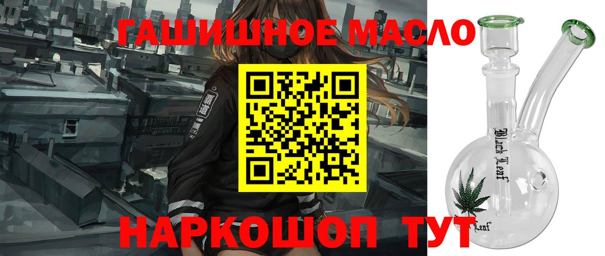 ТГК THC oil Гулькевичи