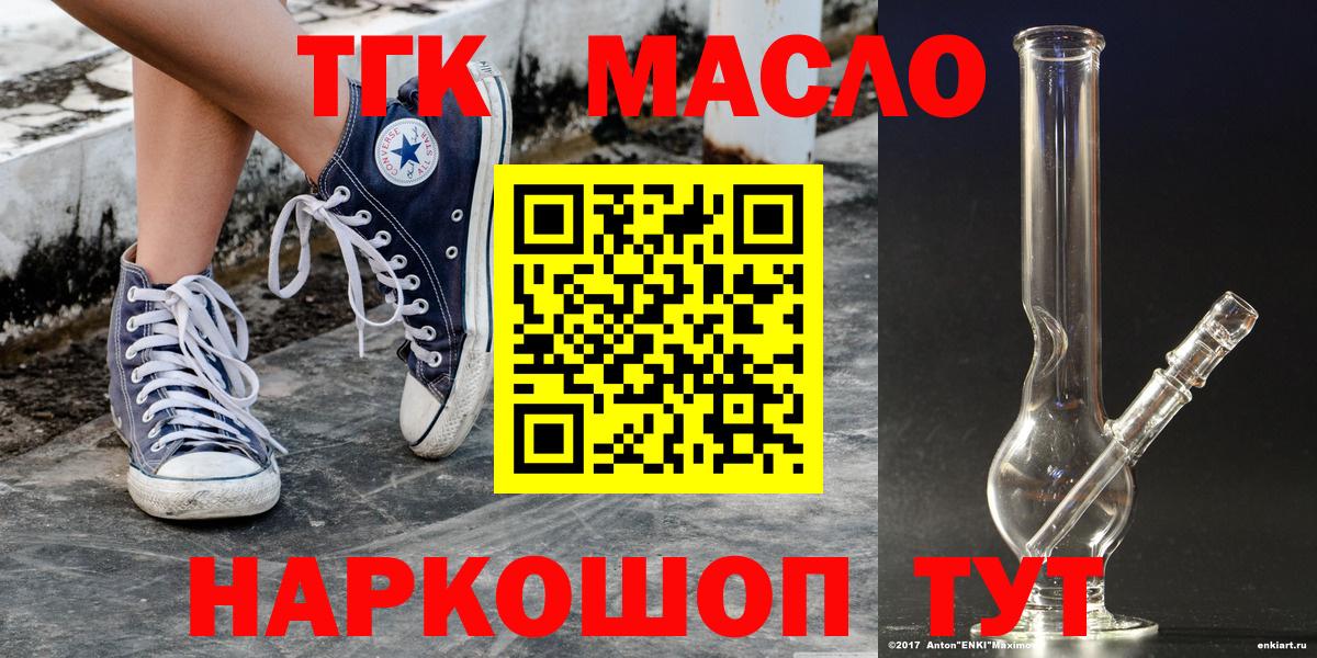 Дистиллят ТГК жижа  ТГК Wax  Гулькевичи  Вход с VPN 